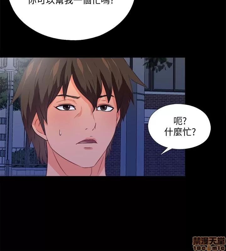 爱徒 爱徒 44 第10页