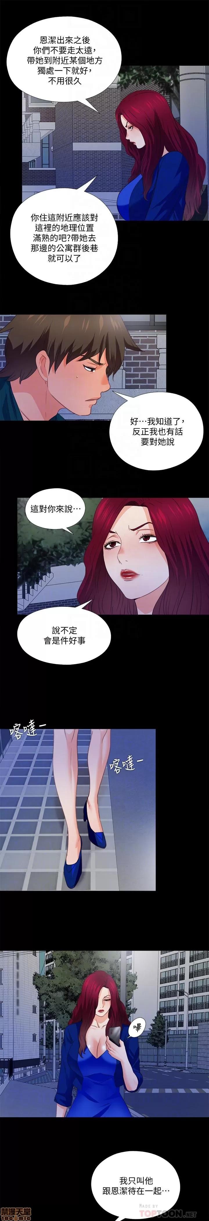 爱徒 爱徒 44 第11页