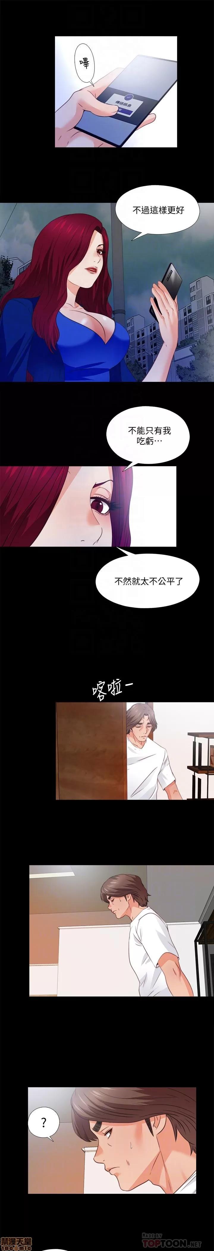 爱徒 爱徒 44 第13页