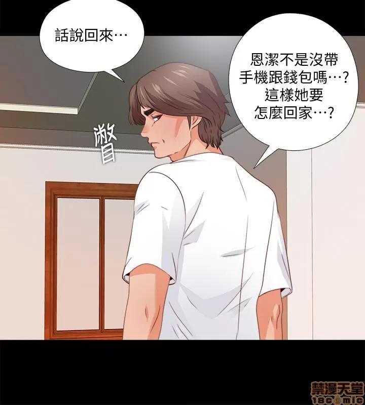 爱徒 爱徒 44 第14页