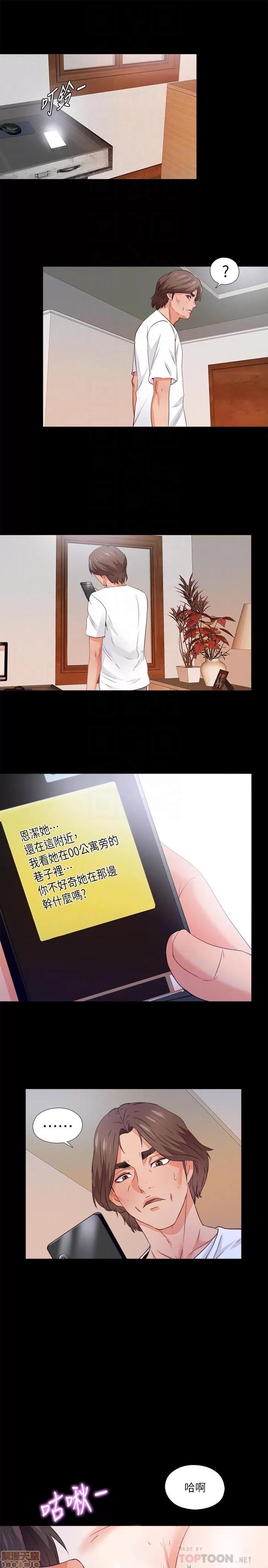 爱徒 爱徒 44 第15页