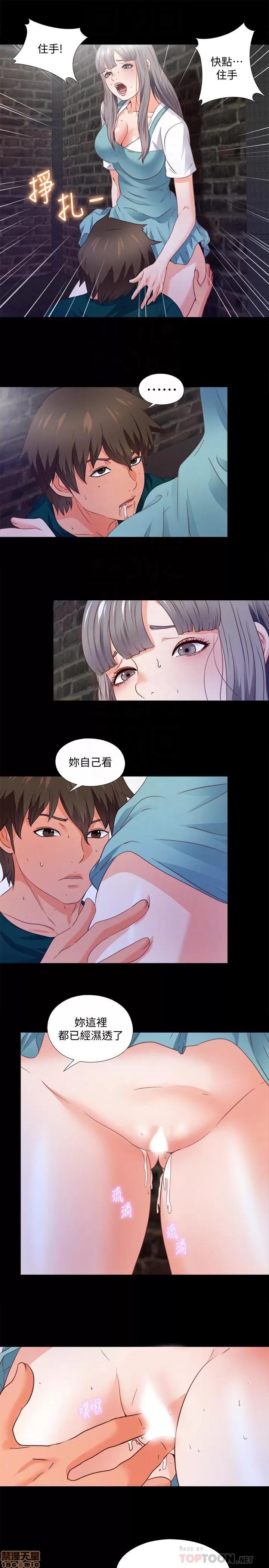爱徒 爱徒 44 第17页