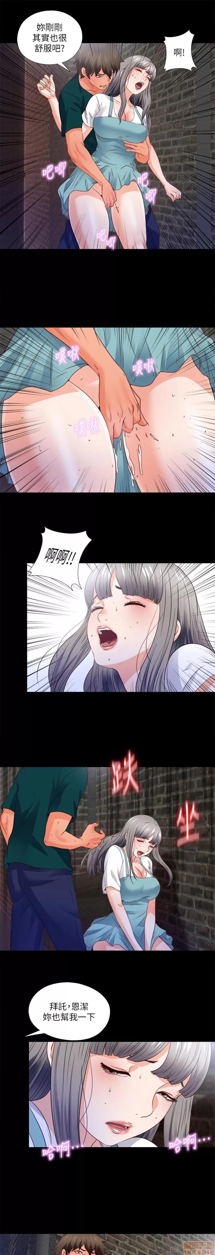 爱徒 爱徒 44 第19页