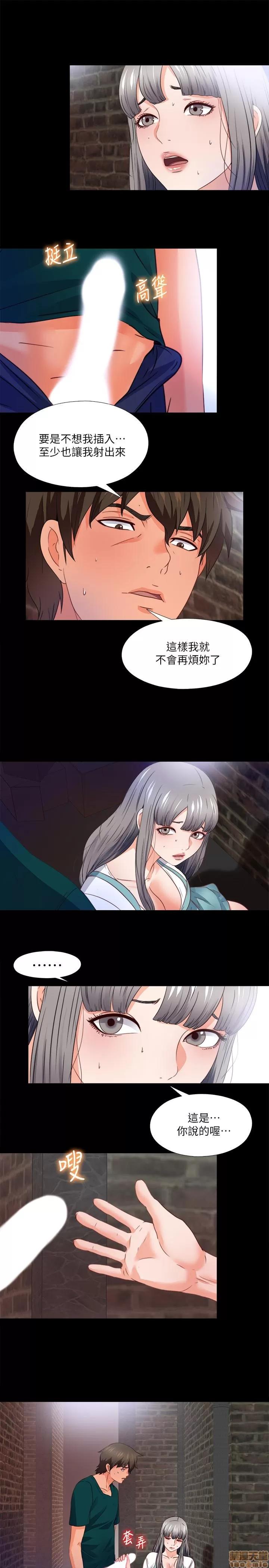 爱徒 爱徒 44 第21页