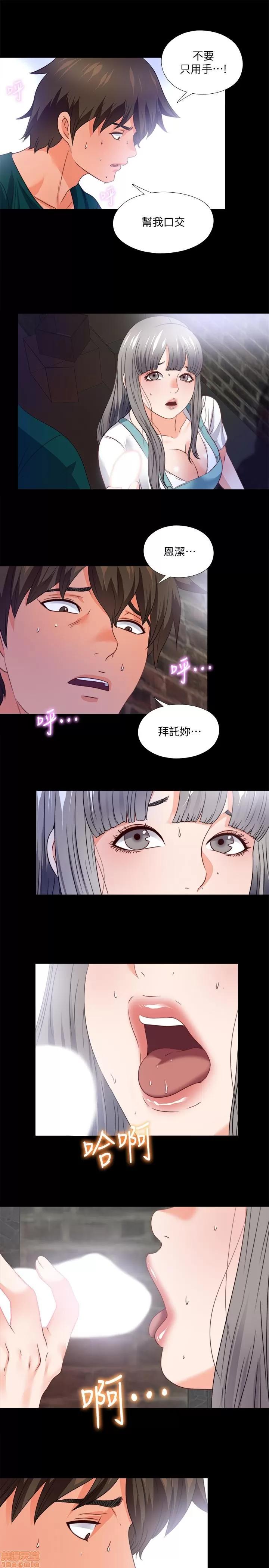 爱徒 爱徒 44 第23页