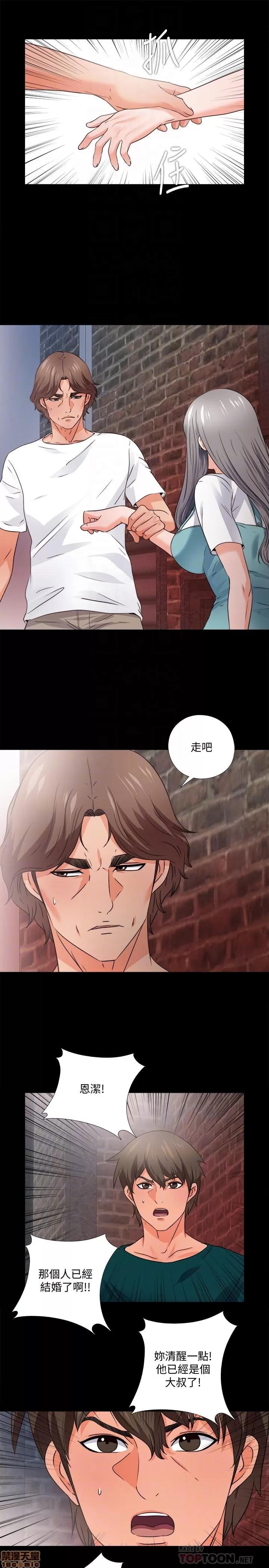 爱徒 爱徒 45 第3页