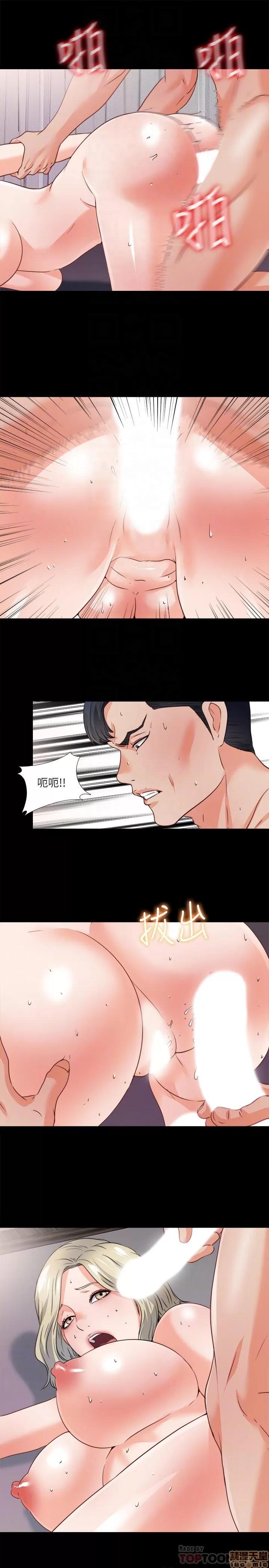 爱徒 爱徒 45 第11页