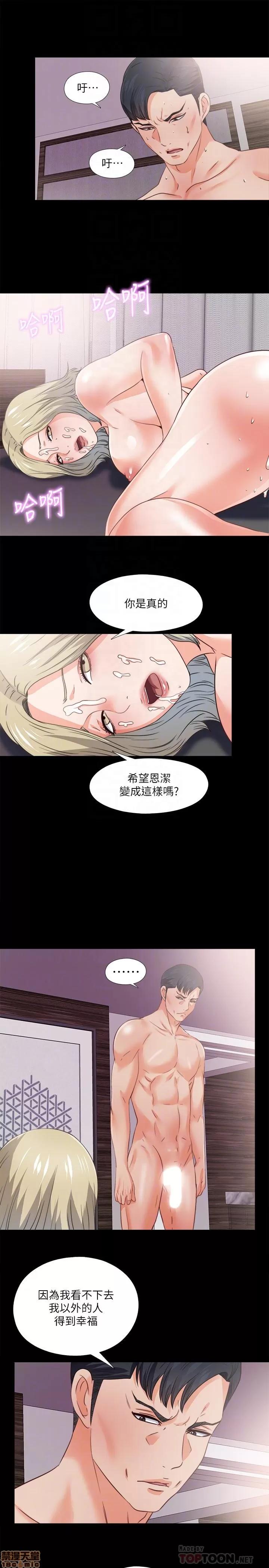 爱徒 爱徒 45 第13页