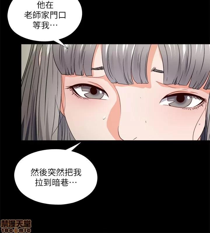 爱徒 爱徒 45 第18页