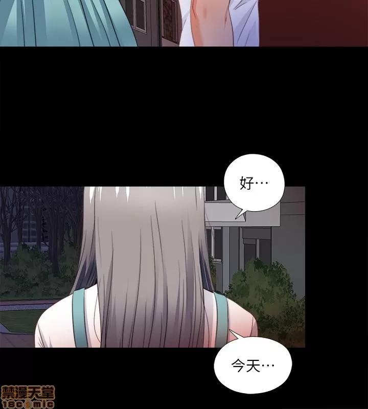 爱徒 爱徒 45 第20页