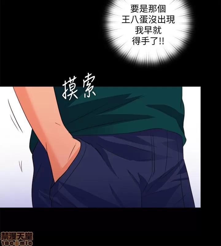 爱徒 爱徒 45 第22页