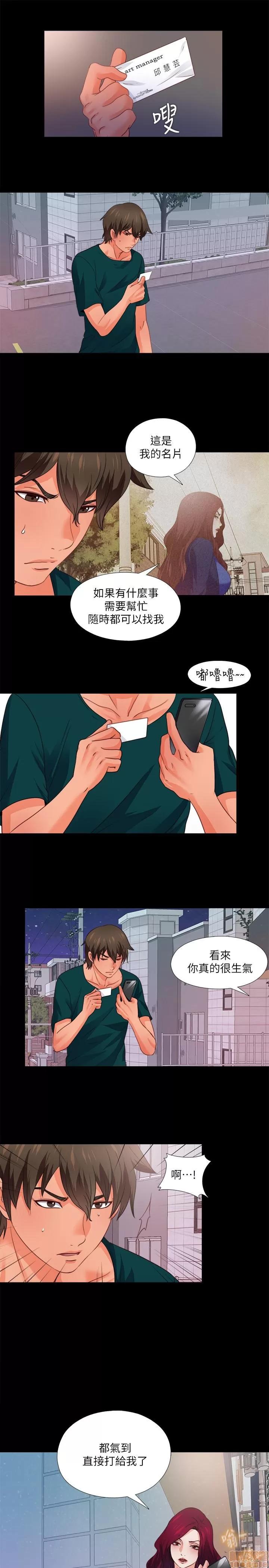 爱徒 爱徒 45 第23页