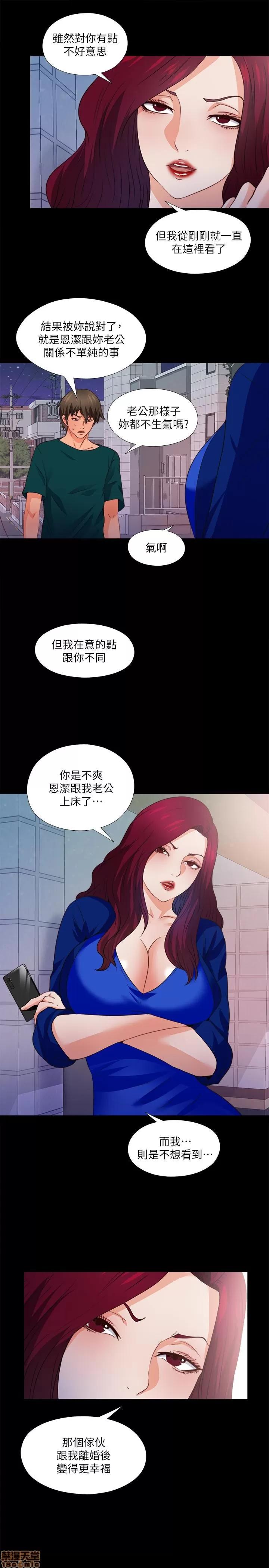 爱徒 爱徒 45 第25页