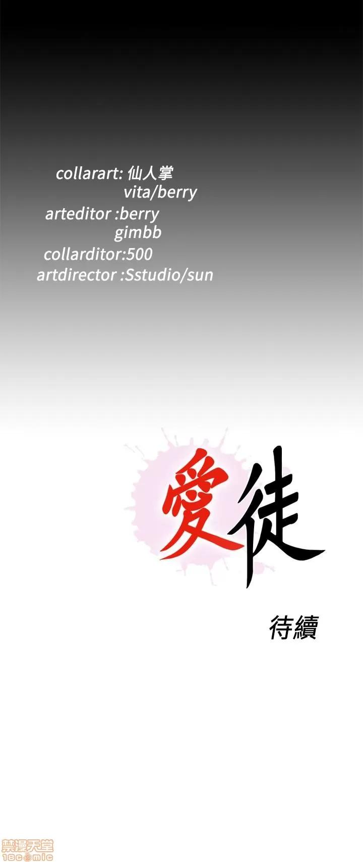 爱徒 爱徒 45 第26页