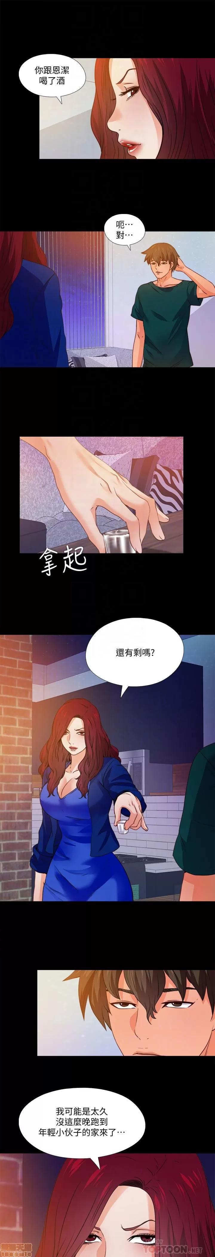爱徒 爱徒 46 第3页