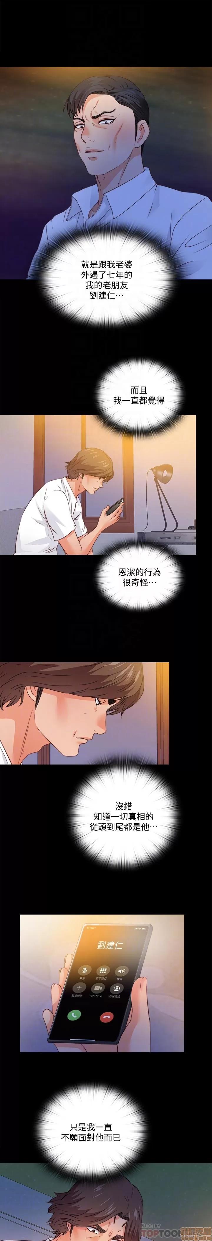 爱徒 爱徒 46 第7页