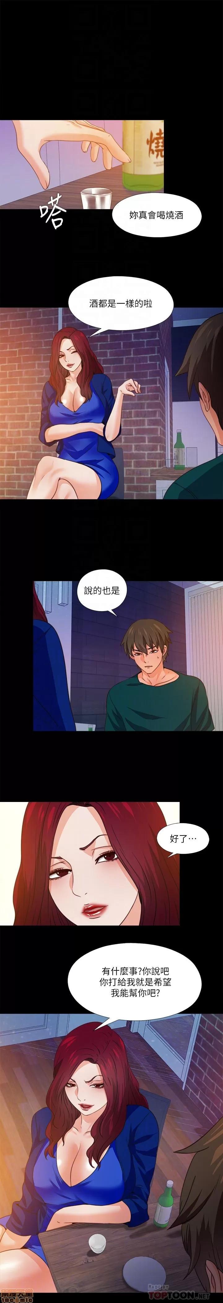爱徒 爱徒 46 第9页