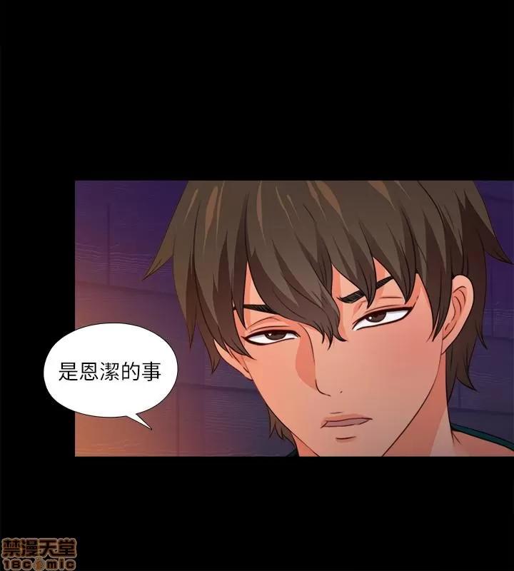 爱徒 爱徒 46 第10页