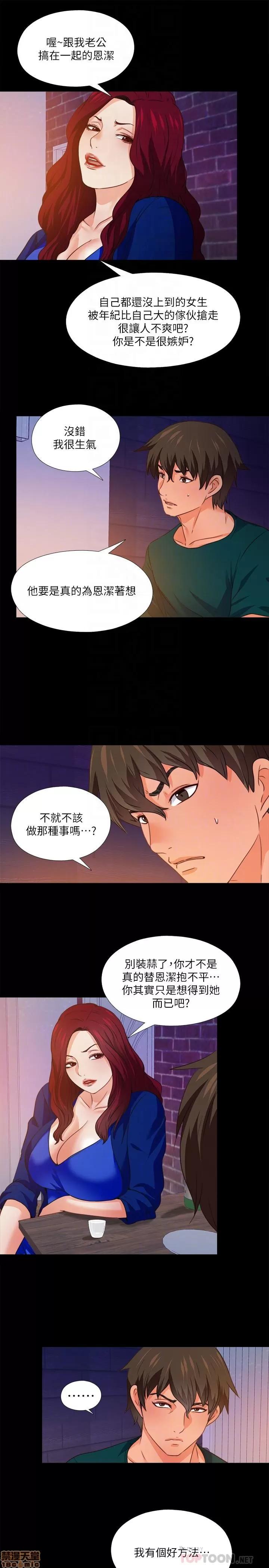 爱徒 爱徒 46 第11页