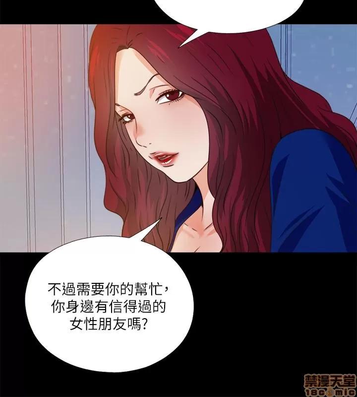爱徒 爱徒 46 第12页