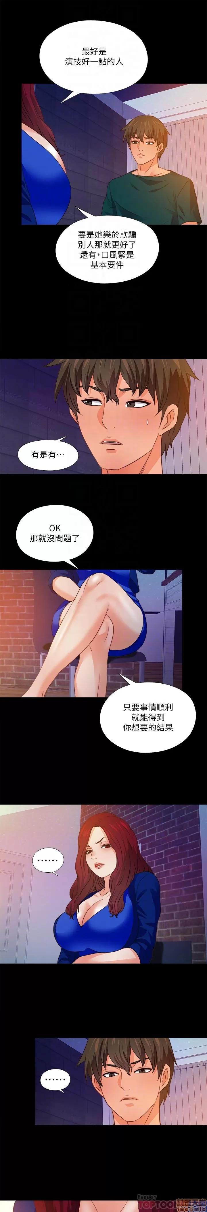 爱徒 爱徒 46 第13页