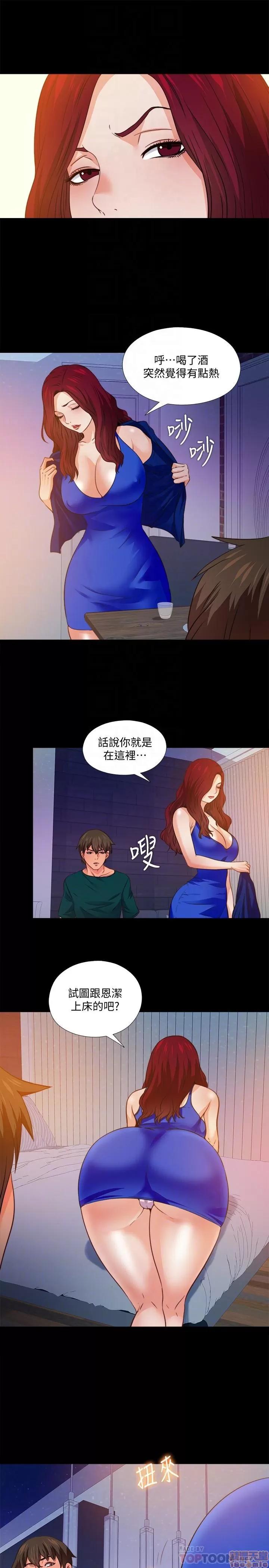 爱徒 爱徒 46 第15页