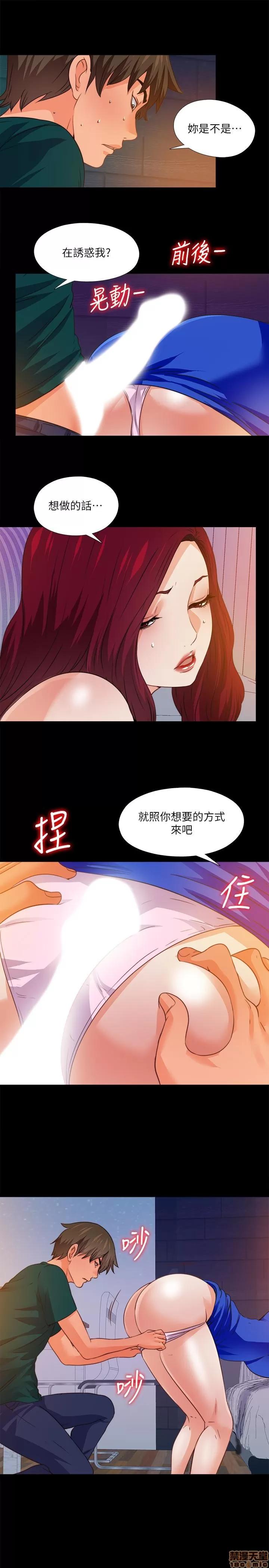 爱徒 爱徒 46 第19页