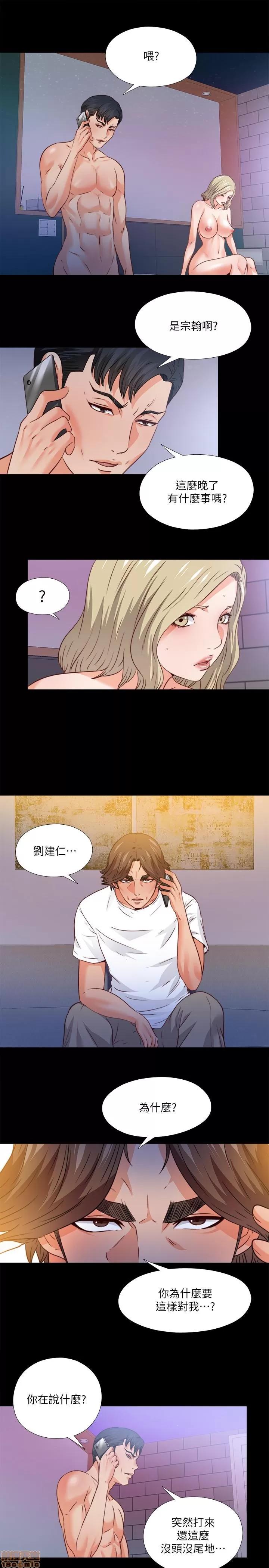 爱徒 爱徒 46 第23页