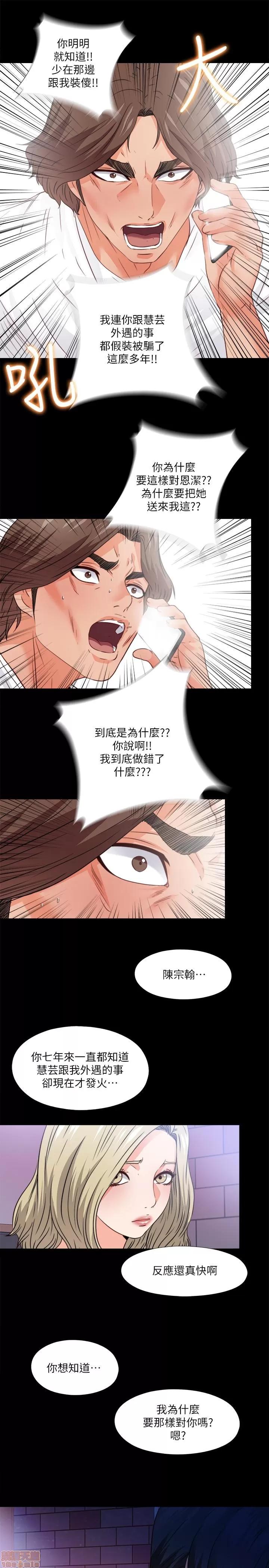 爱徒 爱徒 46 第25页