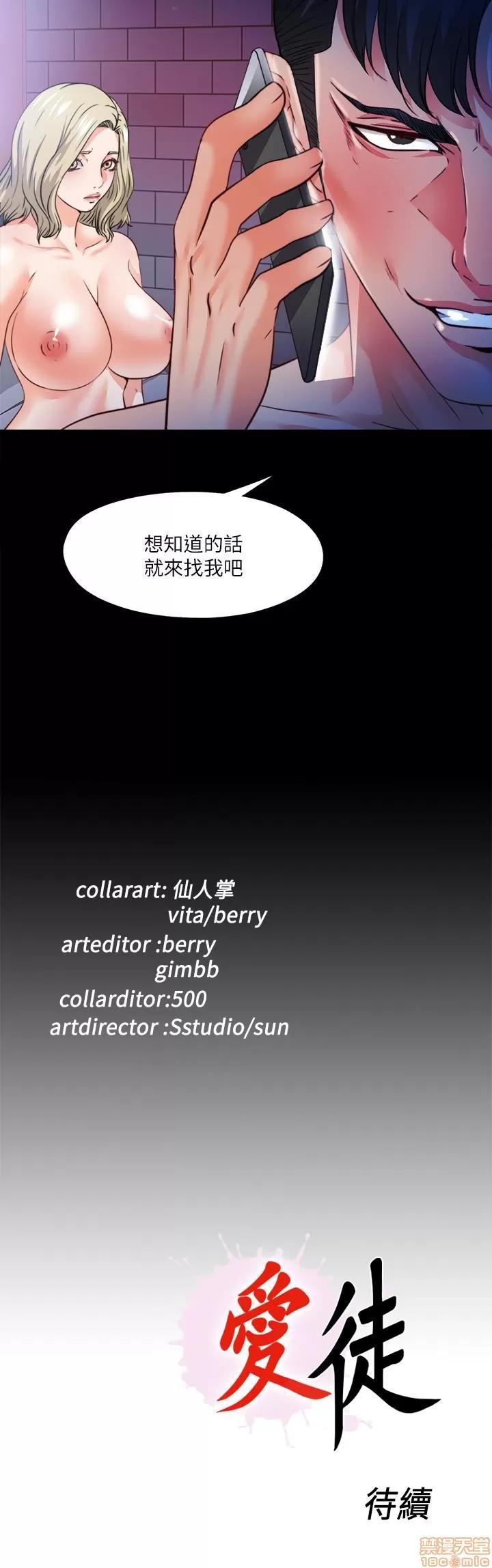 爱徒 爱徒 46 第26页