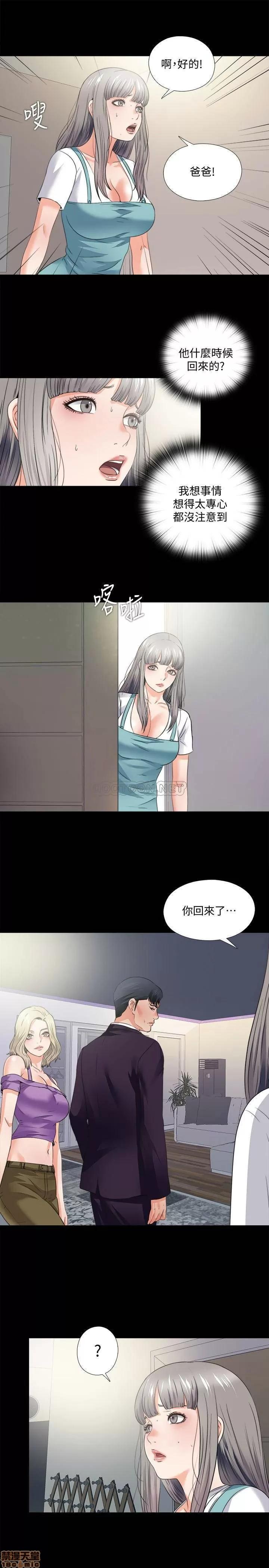 爱徒 爱徒 47 第3页