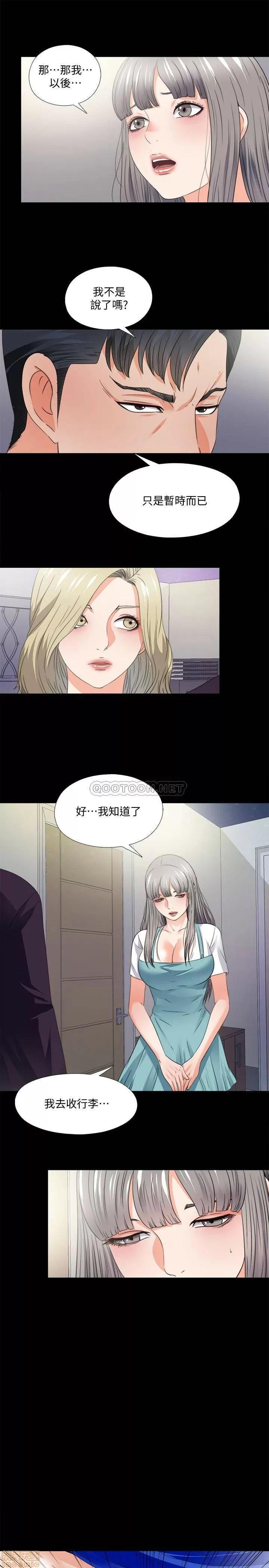 爱徒 爱徒 47 第7页