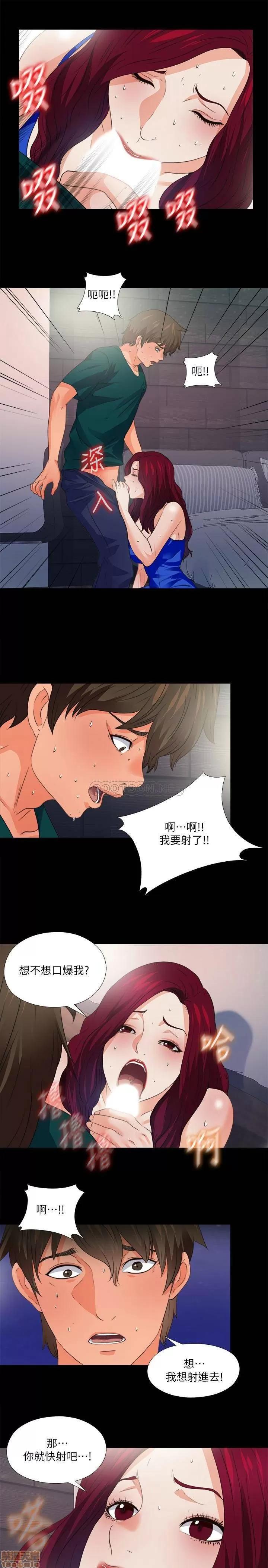 爱徒 爱徒 47 第13页