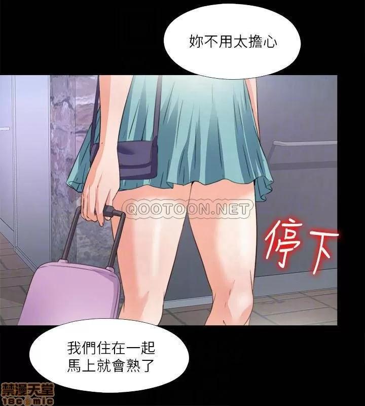 爱徒 爱徒 47 第18页