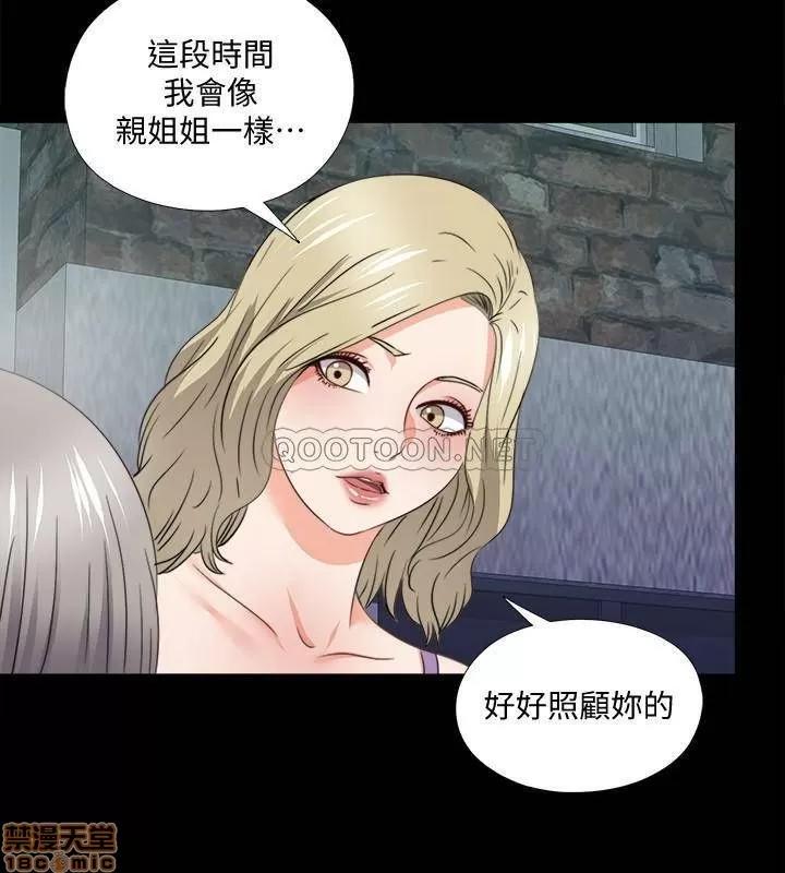 爱徒 爱徒 47 第20页