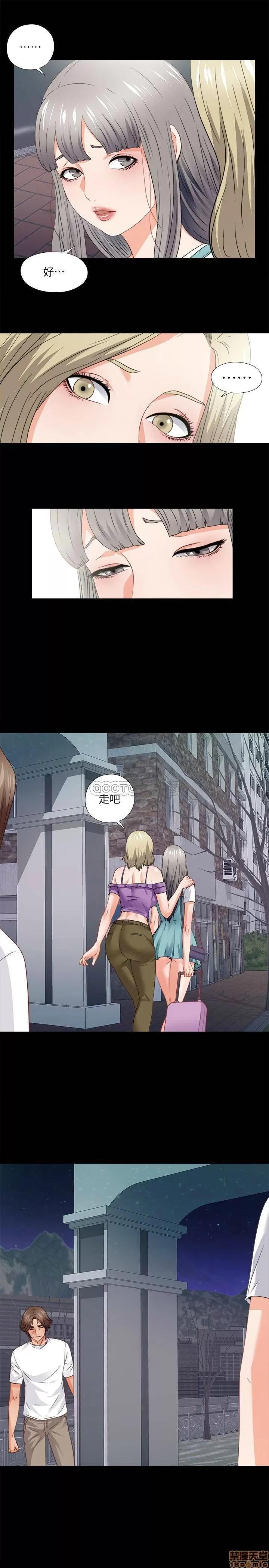 爱徒 爱徒 47 第21页