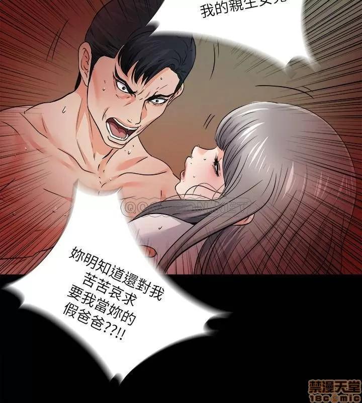 爱徒 爱徒 48 第4页