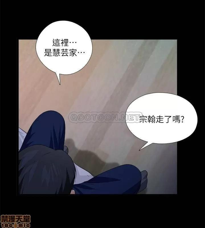 爱徒 爱徒 48 第20页