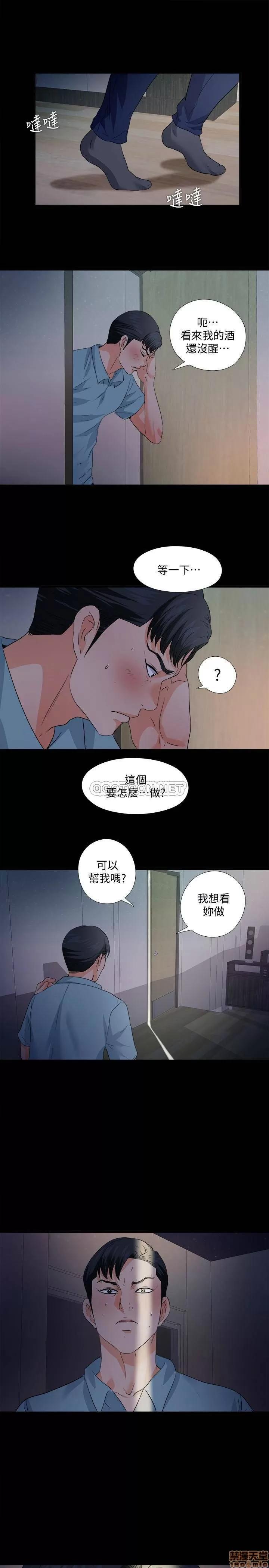 爱徒 爱徒 48 第21页