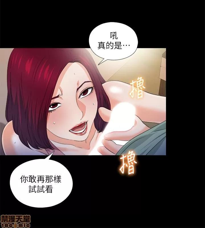 爱徒 爱徒 49 第10页