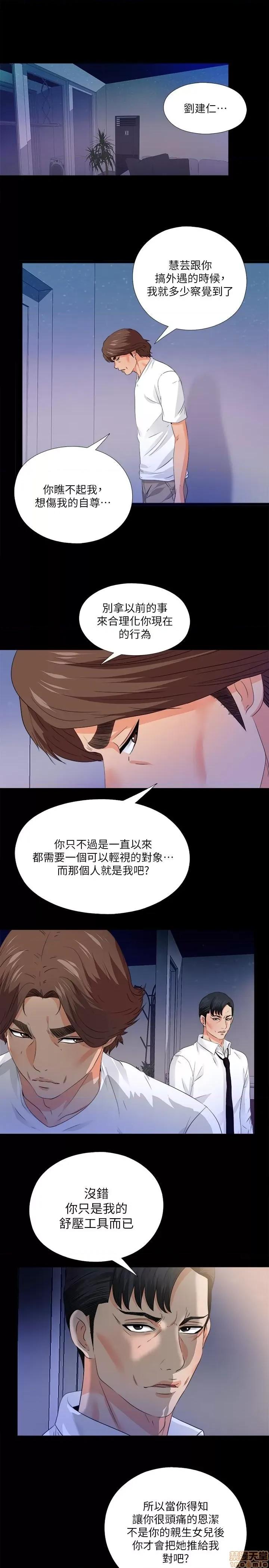 爱徒 爱徒 50 第1页