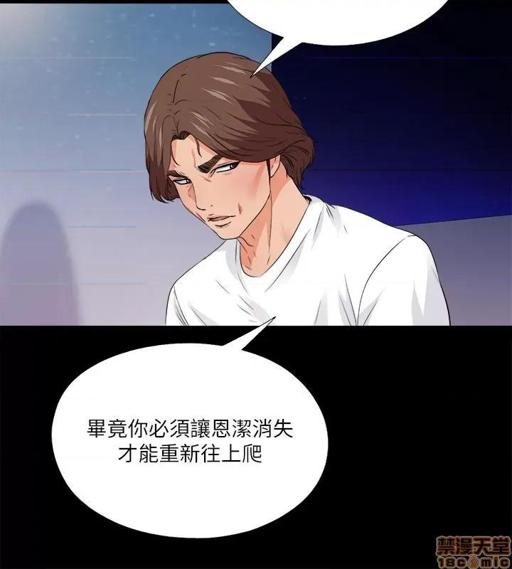 爱徒 爱徒 50 第2页