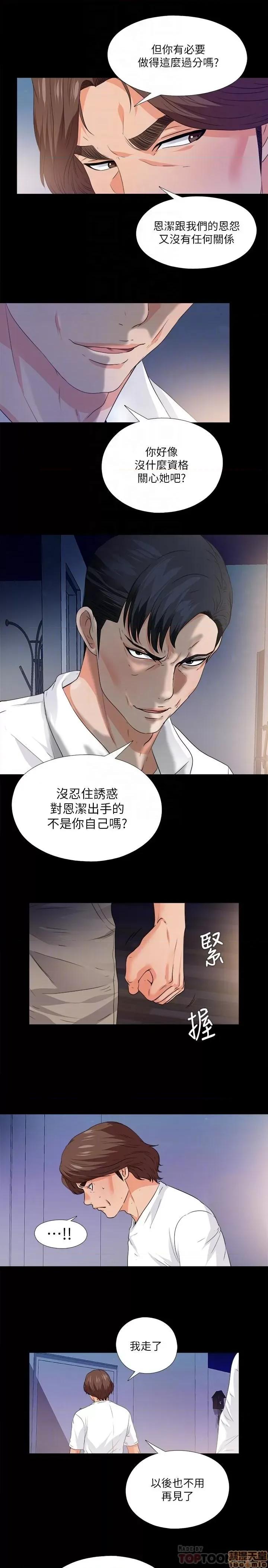 爱徒 爱徒 50 第3页