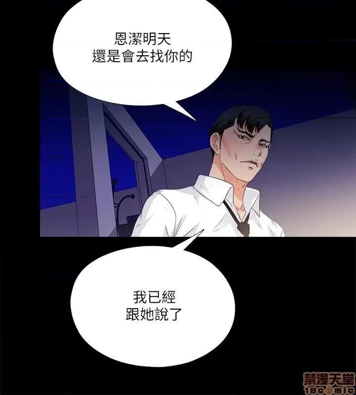 爱徒 爱徒 50 第4页