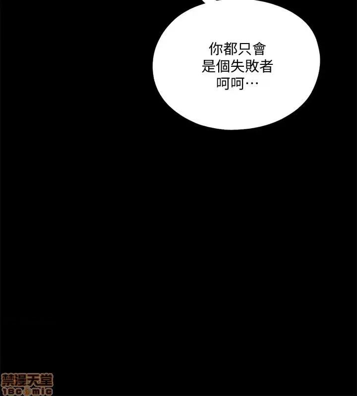 爱徒 爱徒 50 第6页