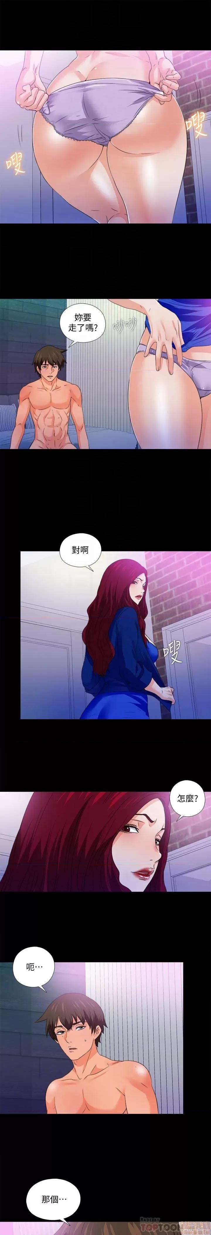 爱徒 爱徒 50 第11页