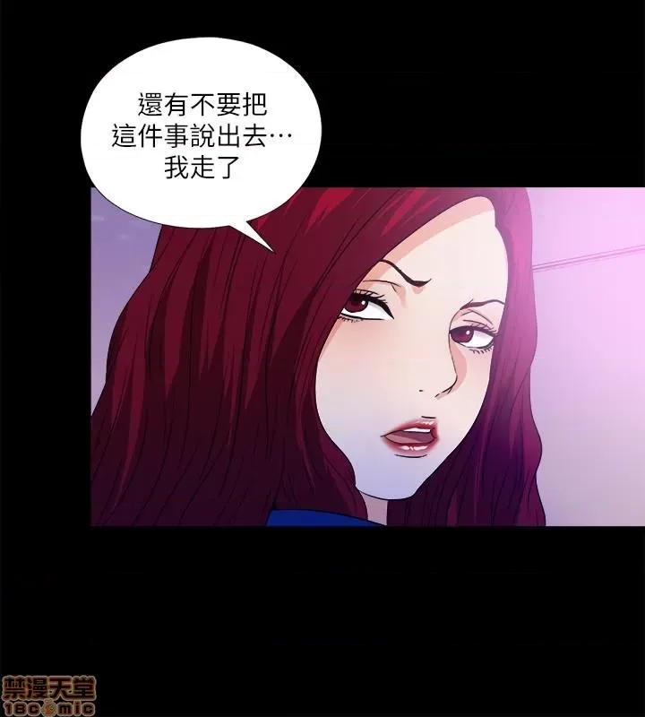 爱徒 爱徒 50 第14页