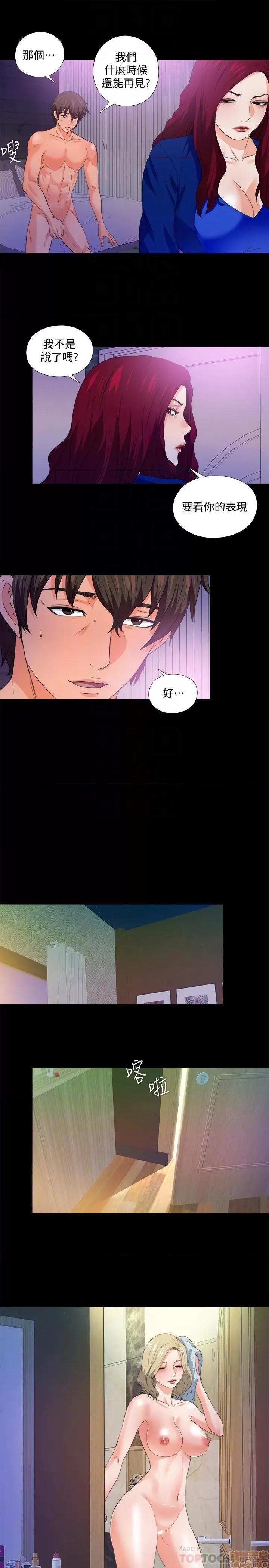 爱徒 爱徒 50 第15页