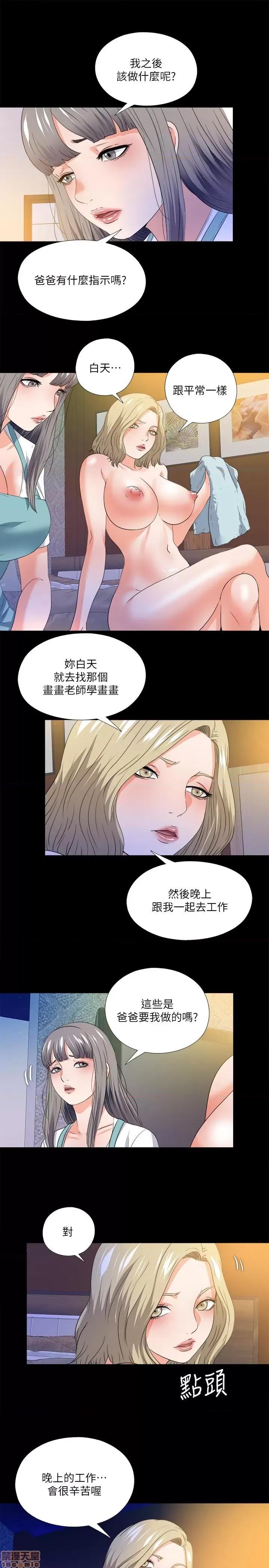 爱徒 爱徒 50 第19页
