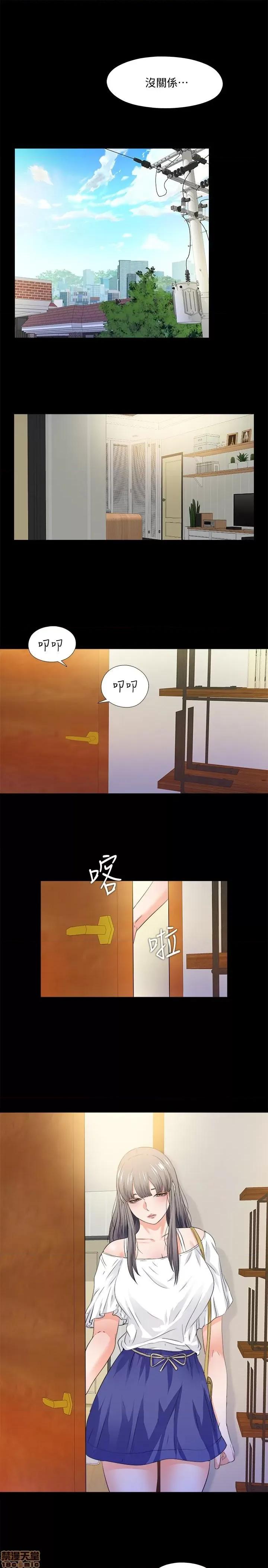 爱徒 爱徒 50 第23页